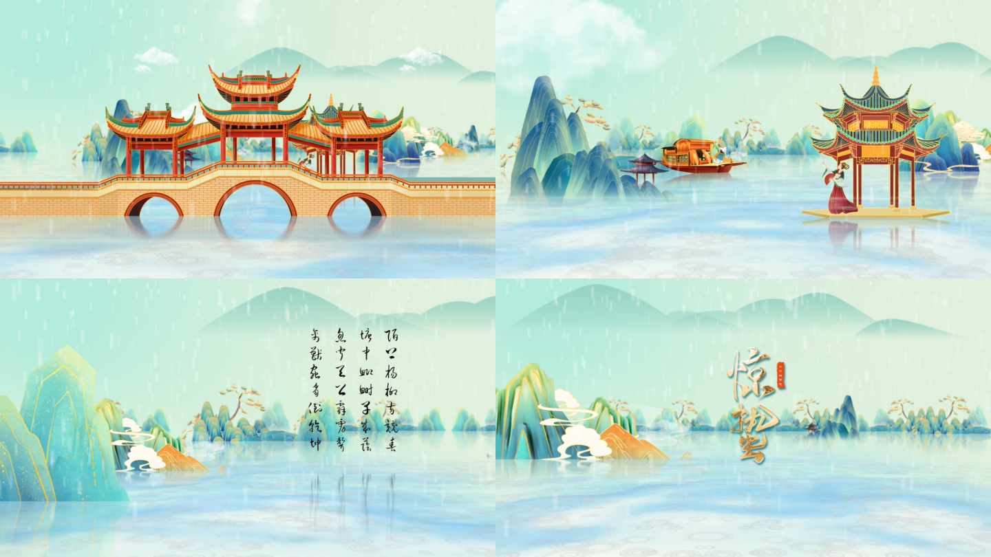惊蛰二十四节中国风国潮水墨风意境片头创意