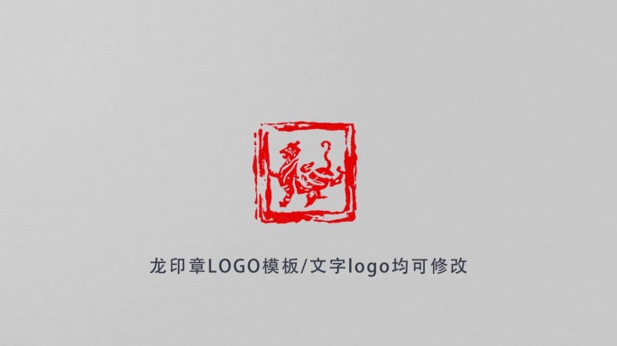 印章logo