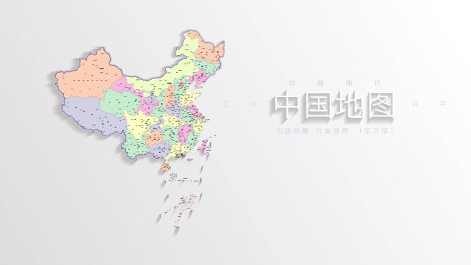 标准中国地图 T03