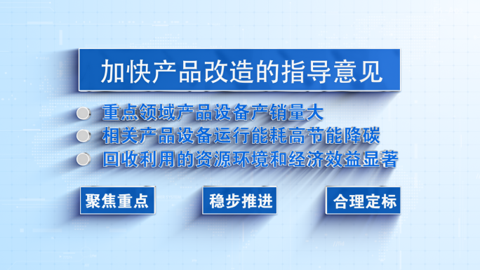 文字片头文字文字展示政策文字标题标题文字