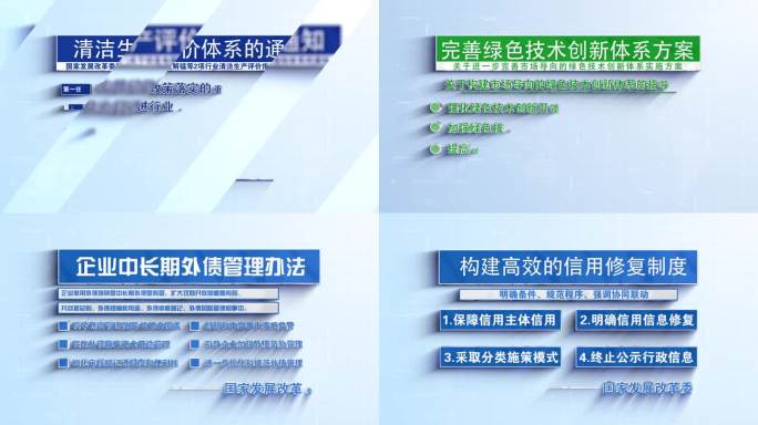 文字片头文字文字展示政策文字标题标题文字