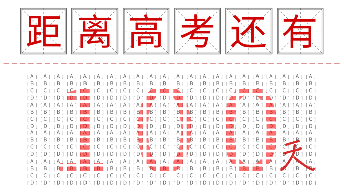 答题卡倒计时AE模板（透明底4k视频）