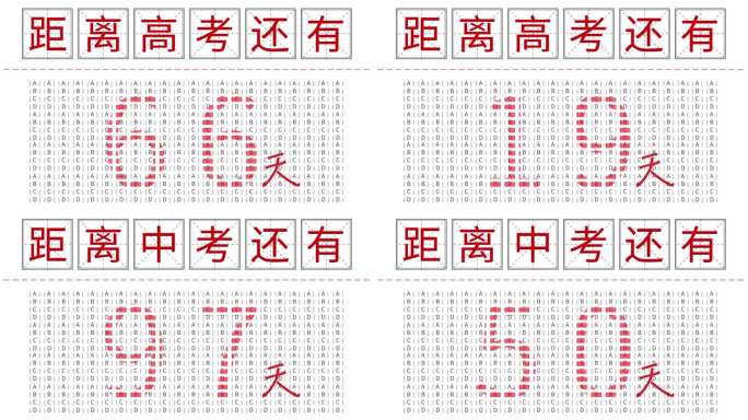 答题卡倒计时AE模板（透明底4k视频）