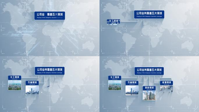 【5】企业商务蓝色图文分支说明