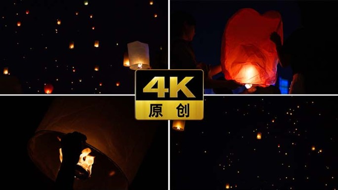 4k实拍孔明灯 节庆许愿灯 5个镜头