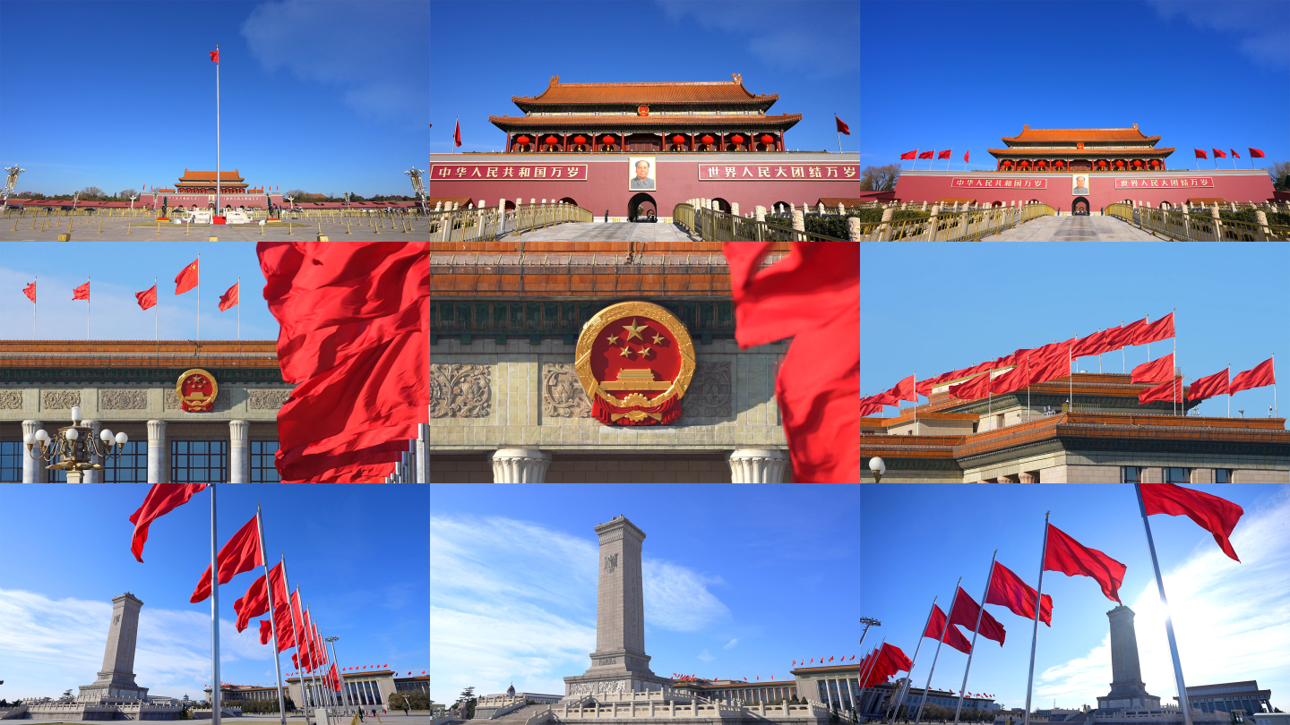 2024年两会北京天安门广场人民大会堂