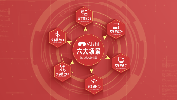 【6】红色党政环形信息分类