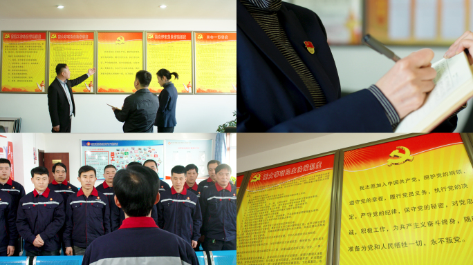 【有版权】4K企业安全生产管理党建学习