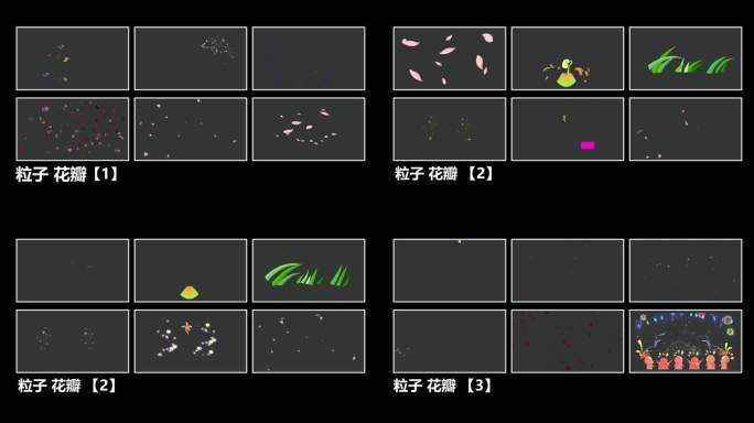 综艺花字 情绪表情粒子 花瓣