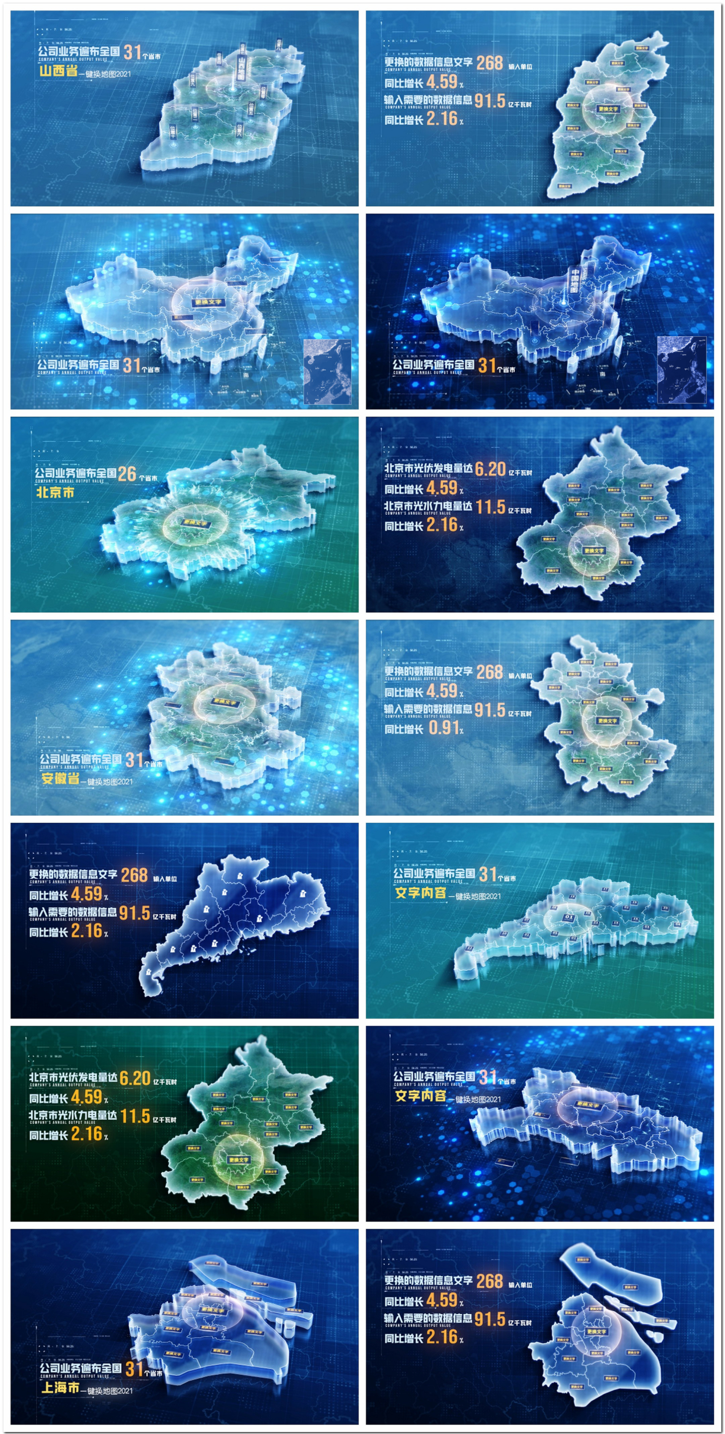 中国各省区位辐射地图包