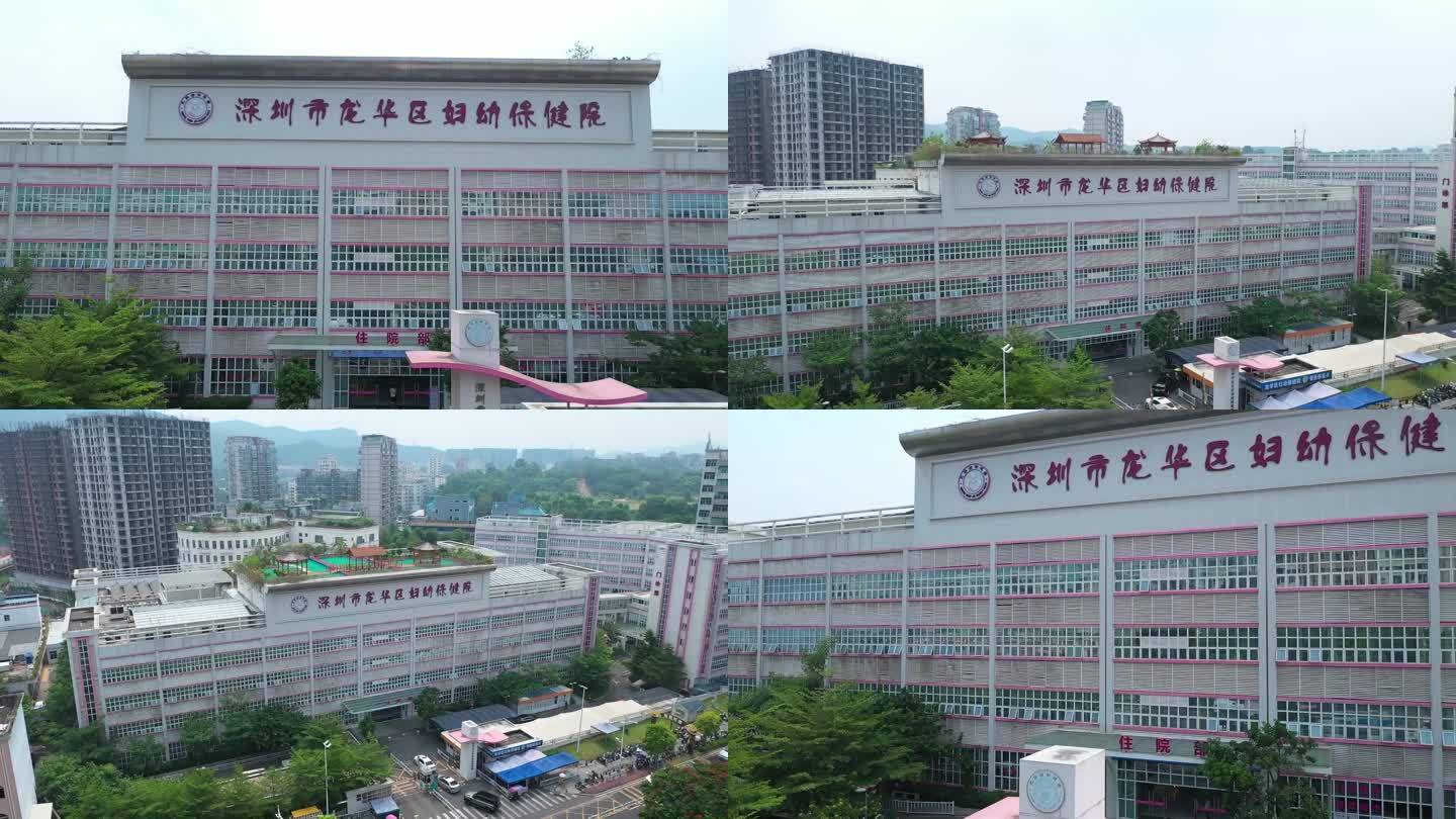 深圳市龙华妇幼保健院  住院部