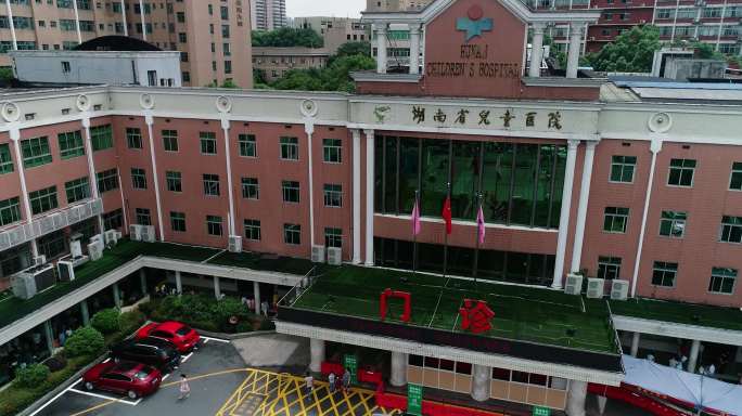 长沙湖南省儿童医院城市宣传航拍视频