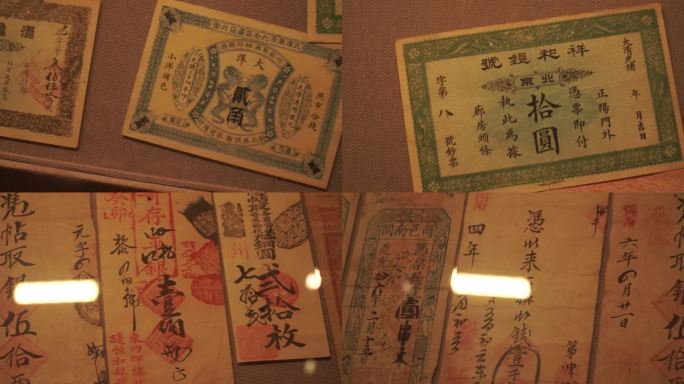 镜头合集旧社会明清中国纸币银票模具(3)