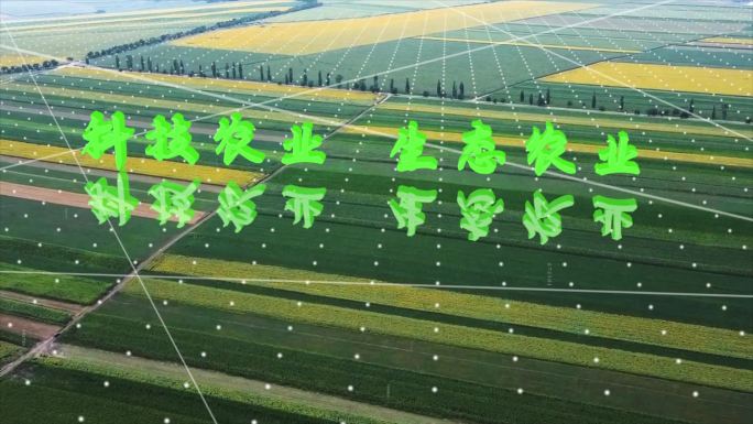 科技智慧农业震撼实景合成素材