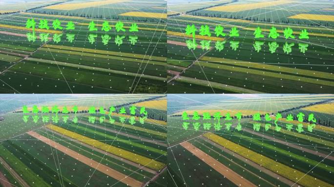 科技智慧农业震撼实景合成素材