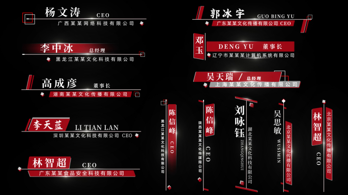 13款简约人名字幕条