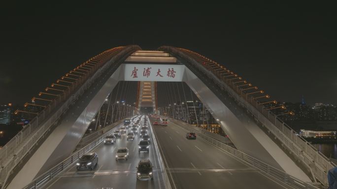 上海卢浦大桥 夜景 航拍 4k