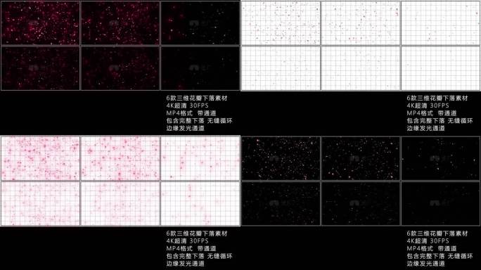 4K三维花瓣飘落带通道视频6个循环可发光