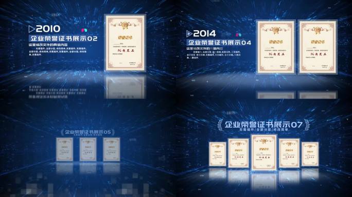 科技感荣誉证书展示-4K