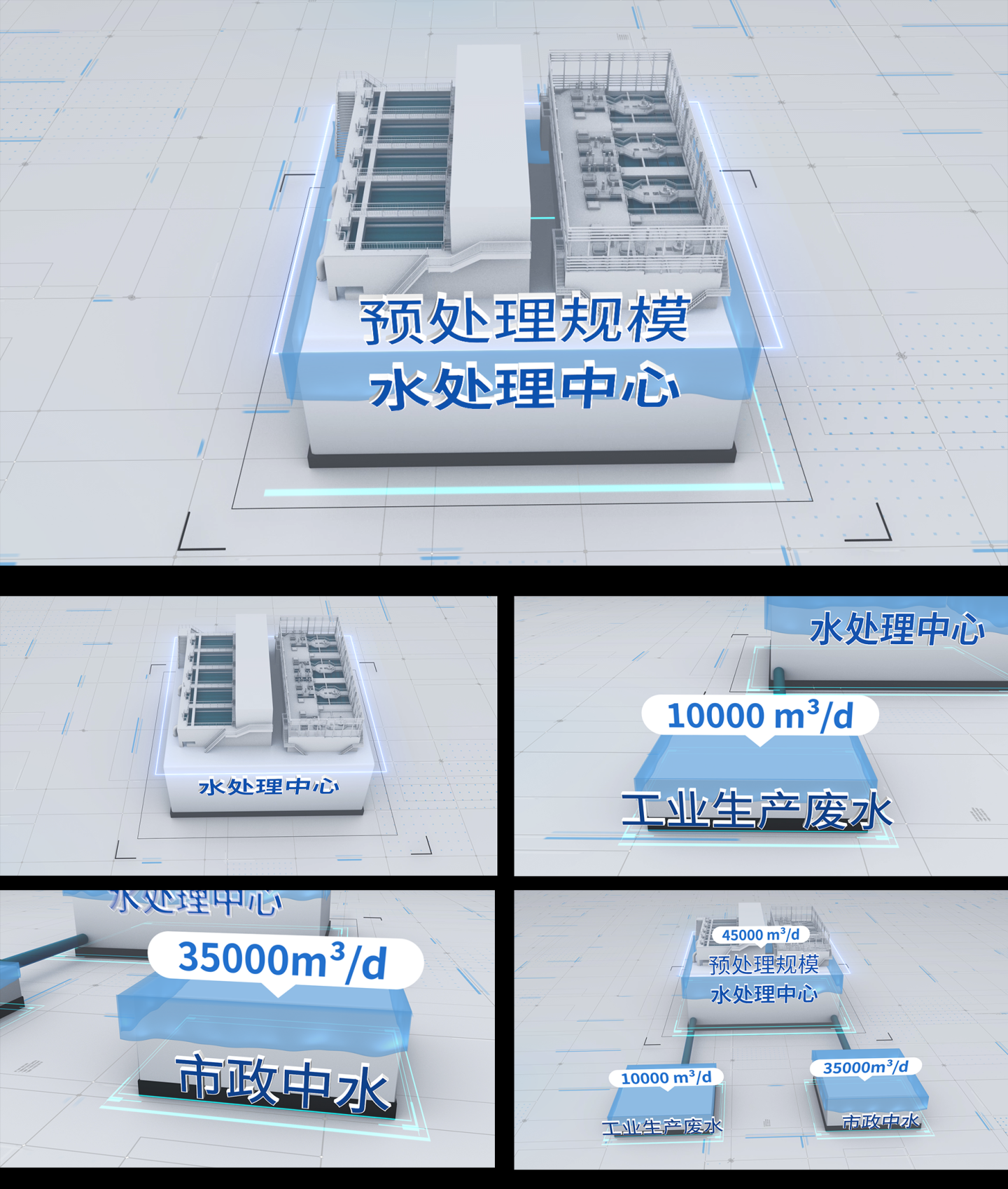 干净亮色调污水处理规模AE模版素材