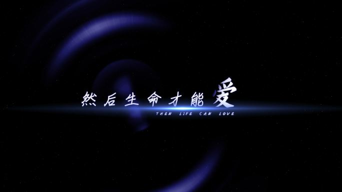 抒情文字B_蓝色电影字幕 文艺 励志