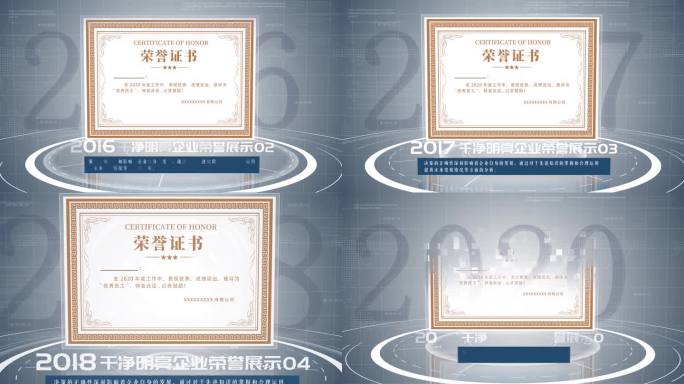 干净明亮企业荣誉证书-4K