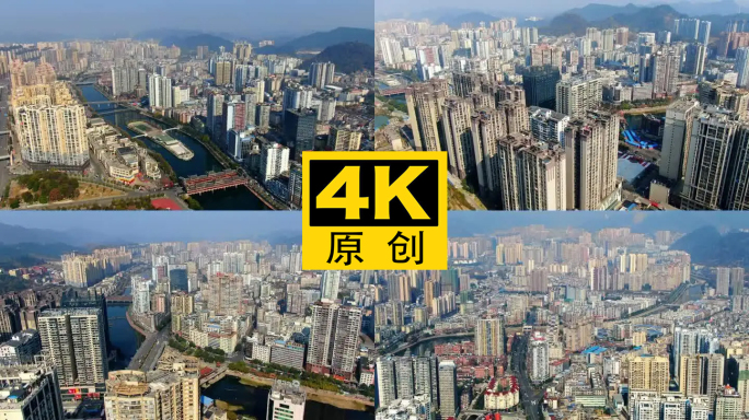 4K 航拍黔南州都匀市城市风光3