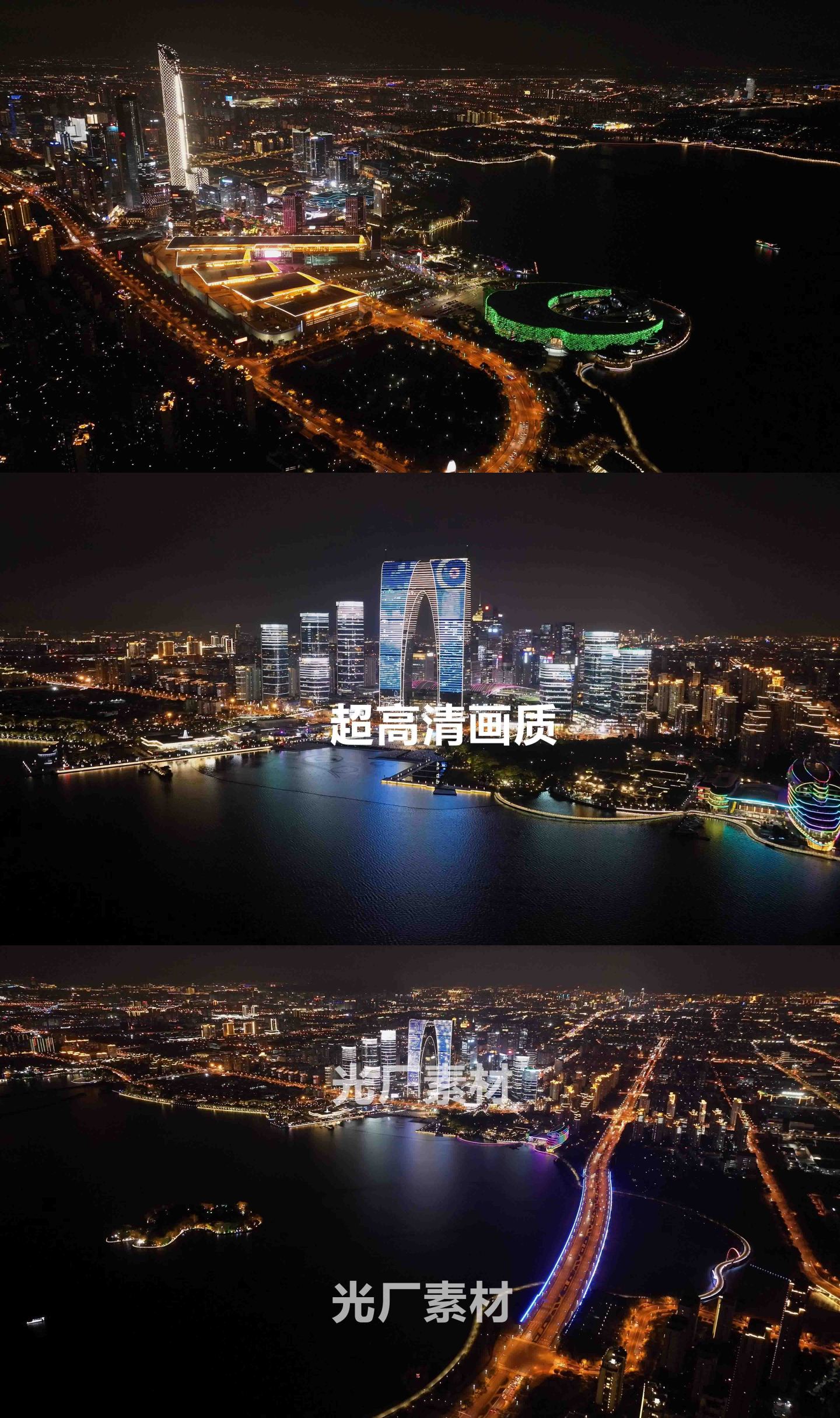苏州工业园区夜景航拍 4K超高画质