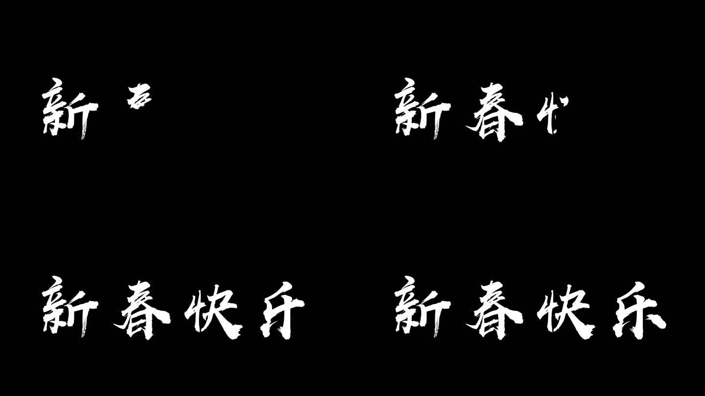 手写字毛笔书法字模板