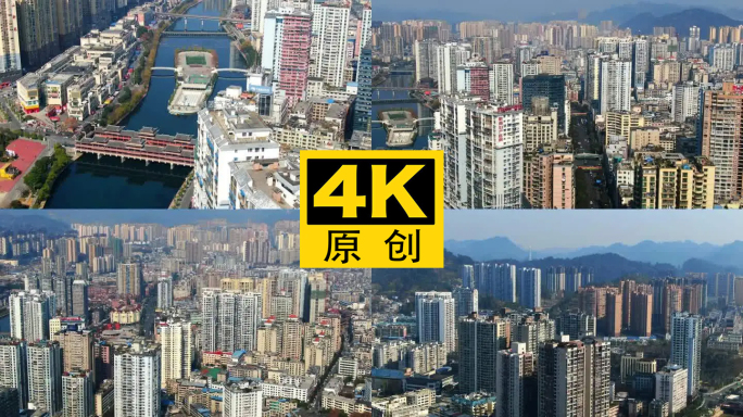 4K 航拍黔南州都匀市城市风光1