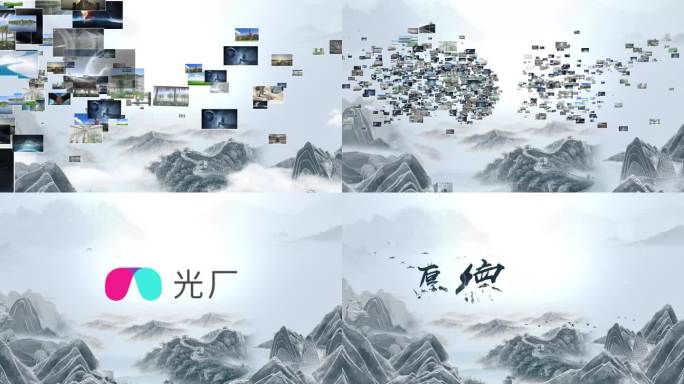 水墨风格照片汇聚LOGO片尾