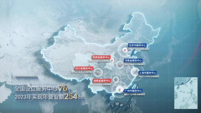 简约大气亮色中国地图辐射