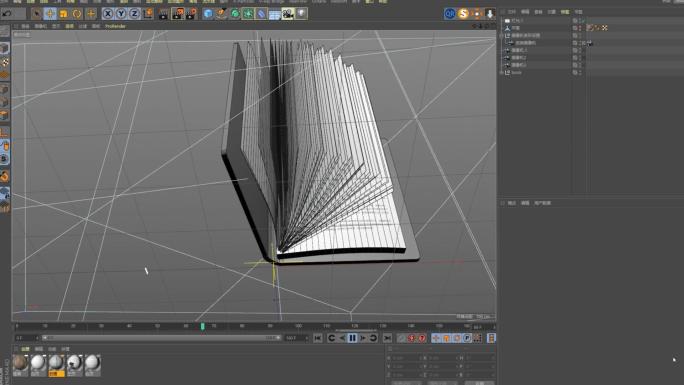 书籍翻页展示C4D