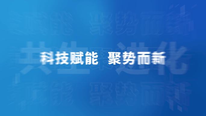 4k科技文字快闪AE模板