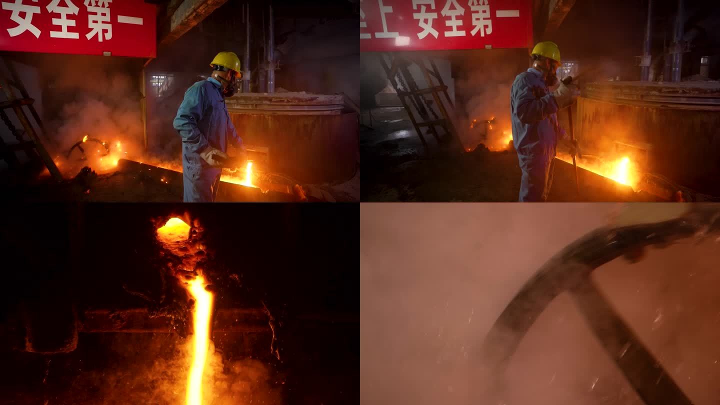 有色金属工厂工人融化冶炼熔炉熔浆6
