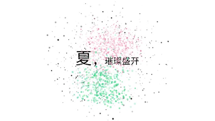 房地产MG动画文字快闪情感励志青春形象