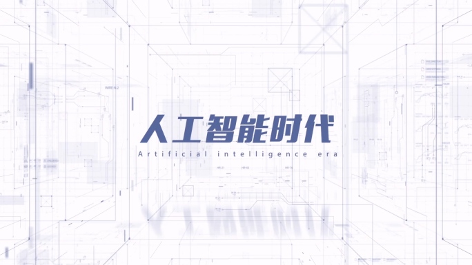 【原创】高端简洁科技空间文字