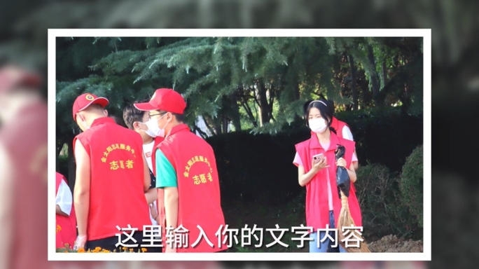 怀旧志愿者温暖慈善公益活动照片图片相册