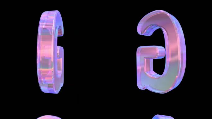 赛博朋克英文字母G 汉语拼音大写g带通道