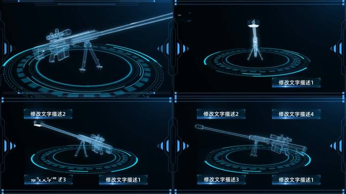 巴雷特狙击枪透视全息AE模板