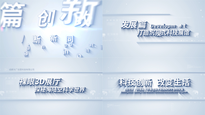 【4K无插件】大气多文字标题片头AE模板