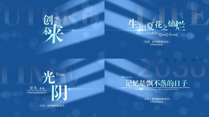 【无插件】4K干净明亮唯美文字AE湛蓝色