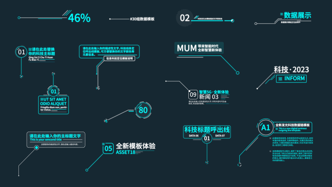 30组科技发光定位点呼出字幕线AE模板
