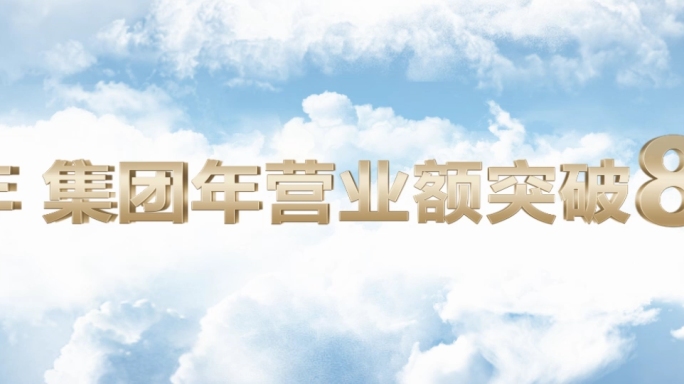 大气片头 光线穿梭片头 立体金属文字