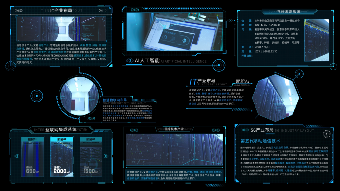 科技感图文字幕框