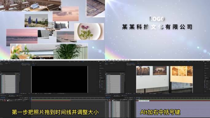 无重复照片汇聚AE模板001
