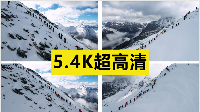 雪山攀登航拍素材合集【原创5.4K】