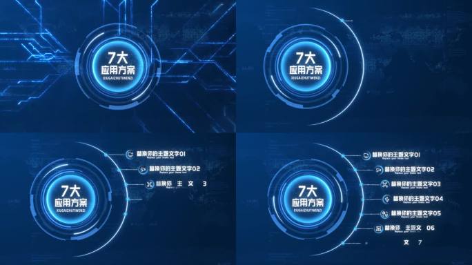 【7】蓝色科技信息分支展示