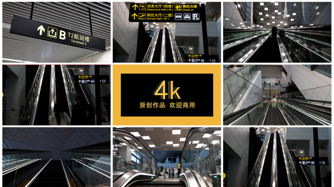 机场电梯 航站楼超高电梯人行扶梯电梯素材