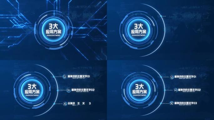 【3】蓝色科技信息分支展示